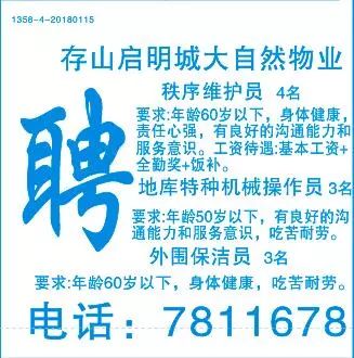 蜜臀久久99精品久久久久久:南沙最新招聘信息,南沙最新招聘信息动态，蜜臀久久99精品与职业发展长久之计