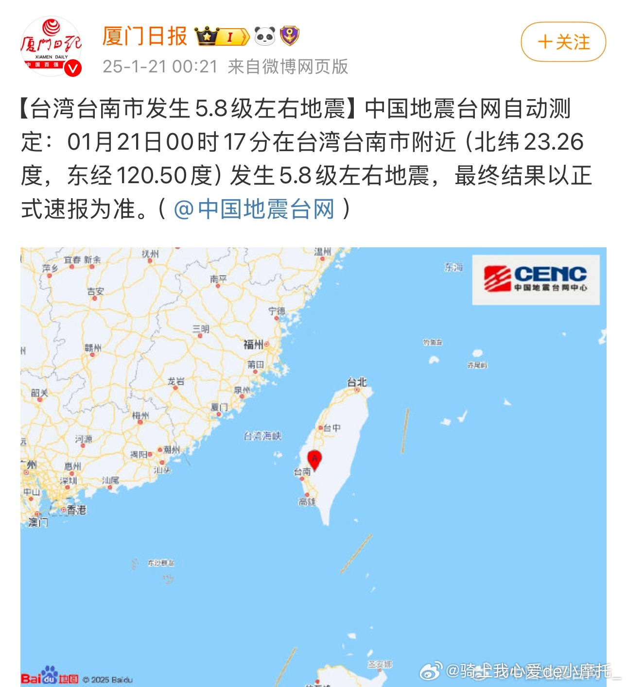 中国少妇BBWBBWHD:漳州地震最新消息今天,漳州地震最新消息今天，中国少妇BBWBBWHD心系家园，关注地震动态
