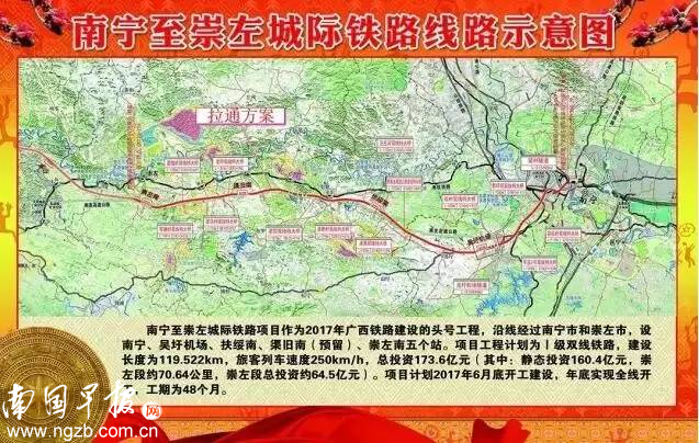 无码一区二区免费波多野播放搜索:广西崇左高铁最新消息,广西崇左高铁最新消息，无码一区二区免费波多野播放搜索的启示