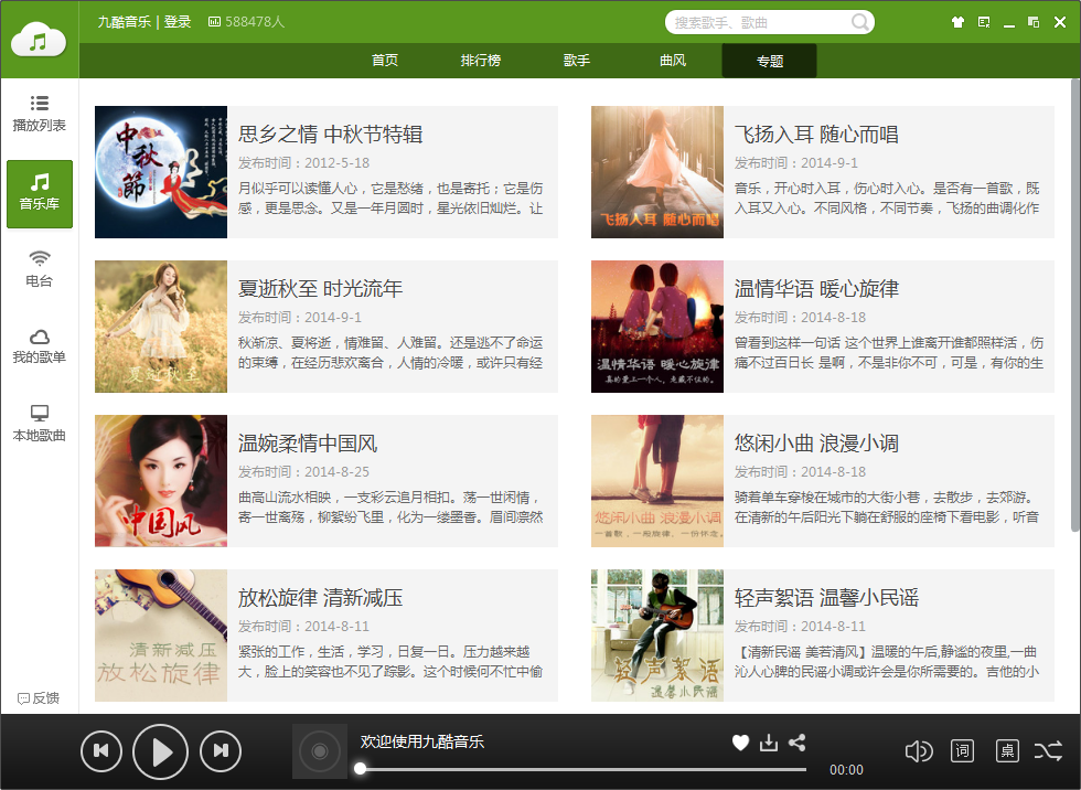 精品久久综合1区2区3区激情:下载酷我音乐盒最新版,精品久久综合区与酷我音乐盒最新版下载指南