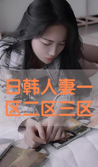 在线观看一区二区三区AV:莱芜最新招聘司机,在线观看一区二区三区AV，莱芜最新招聘司机信息详解