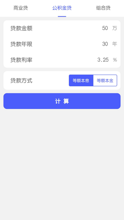 国产精品自产拍在线观看55:济南房贷计算器最新,济南房贷计算器最新国产精品自产在线观看指南与房贷知识解析