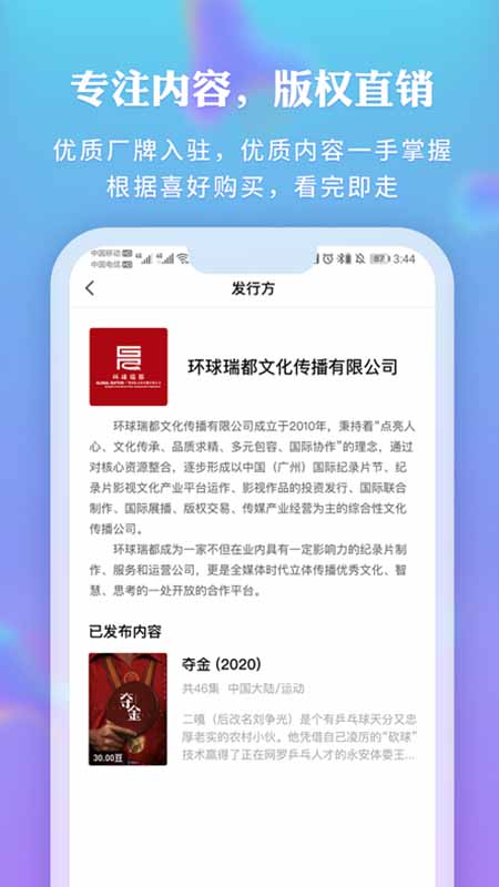 免费人成在线观看视频播放:金山小火车最新时刻表,免费人成在线观看视频播放与金山小火车最新时刻表，文化与交通的交融体验