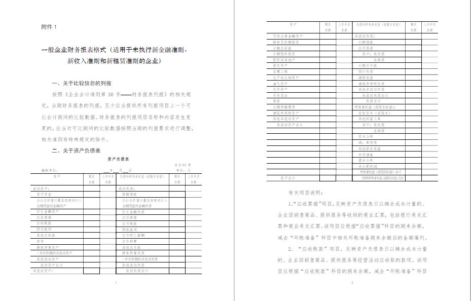 亚洲国产精品一区二区久久hs:企业会计准则最新版本,亚洲国产精品一区二区久久hs，解读企业会计准则最新版本的深度解析