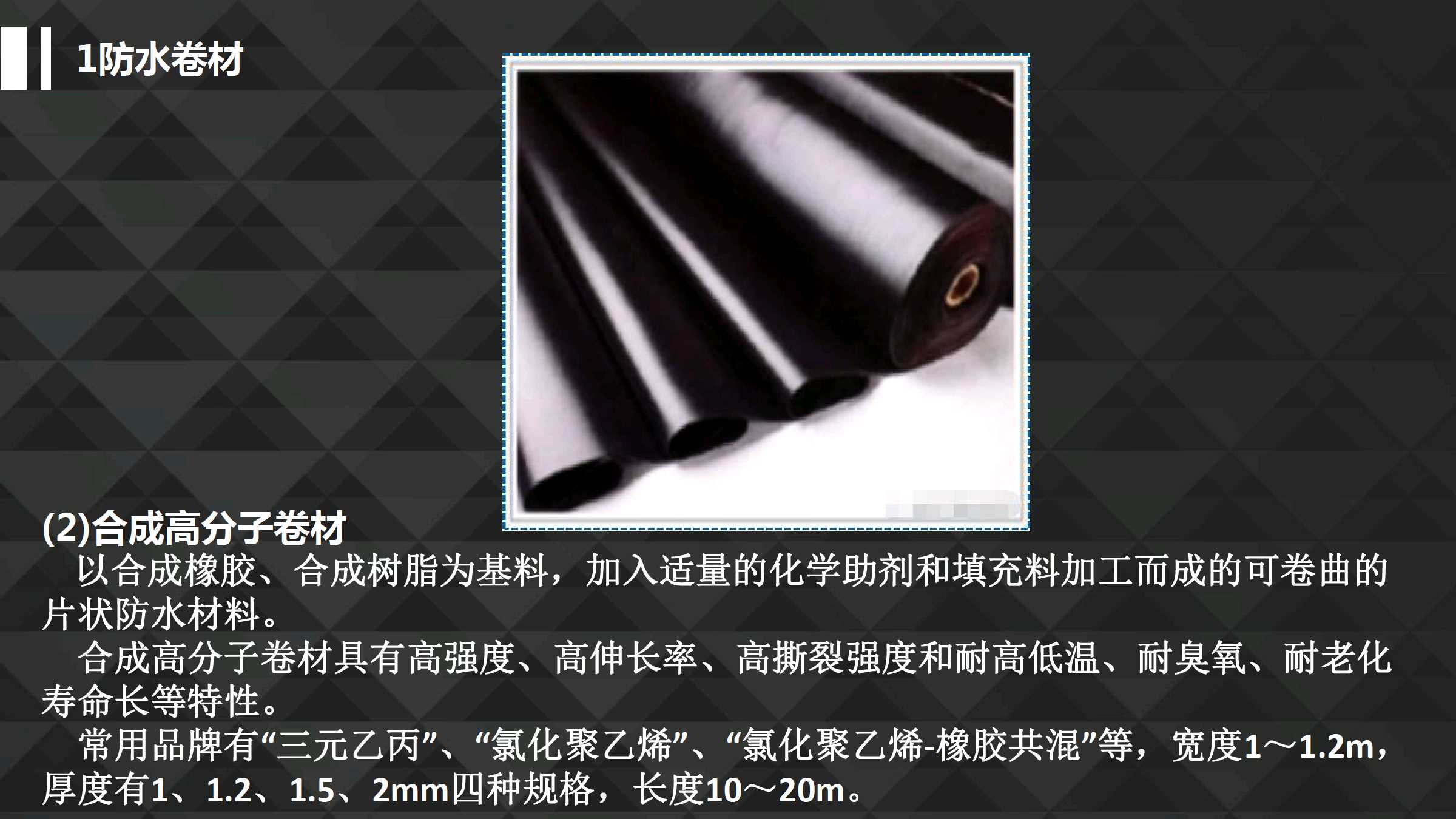 亚洲1区2区3区橡胶防水卷材:03-11-42-43-45-47U：25,亚洲地区橡胶防水卷材的应用与分类，探讨一区、二区、三区的差异及卷材规格03-11-42-43-45-47U的详解