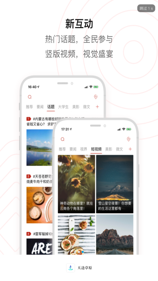 久久伊人精品青青草原APP:03-13-20-26-39-43C：03,久久伊人精品青青草原APP，探索数字娱乐的新领域