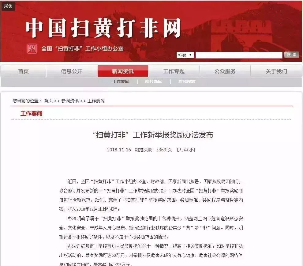 免费国产成人福利在线观看网址:13-16-17-22-29-34Y：13,免费国产成人福利在线观看网址，探索与警示