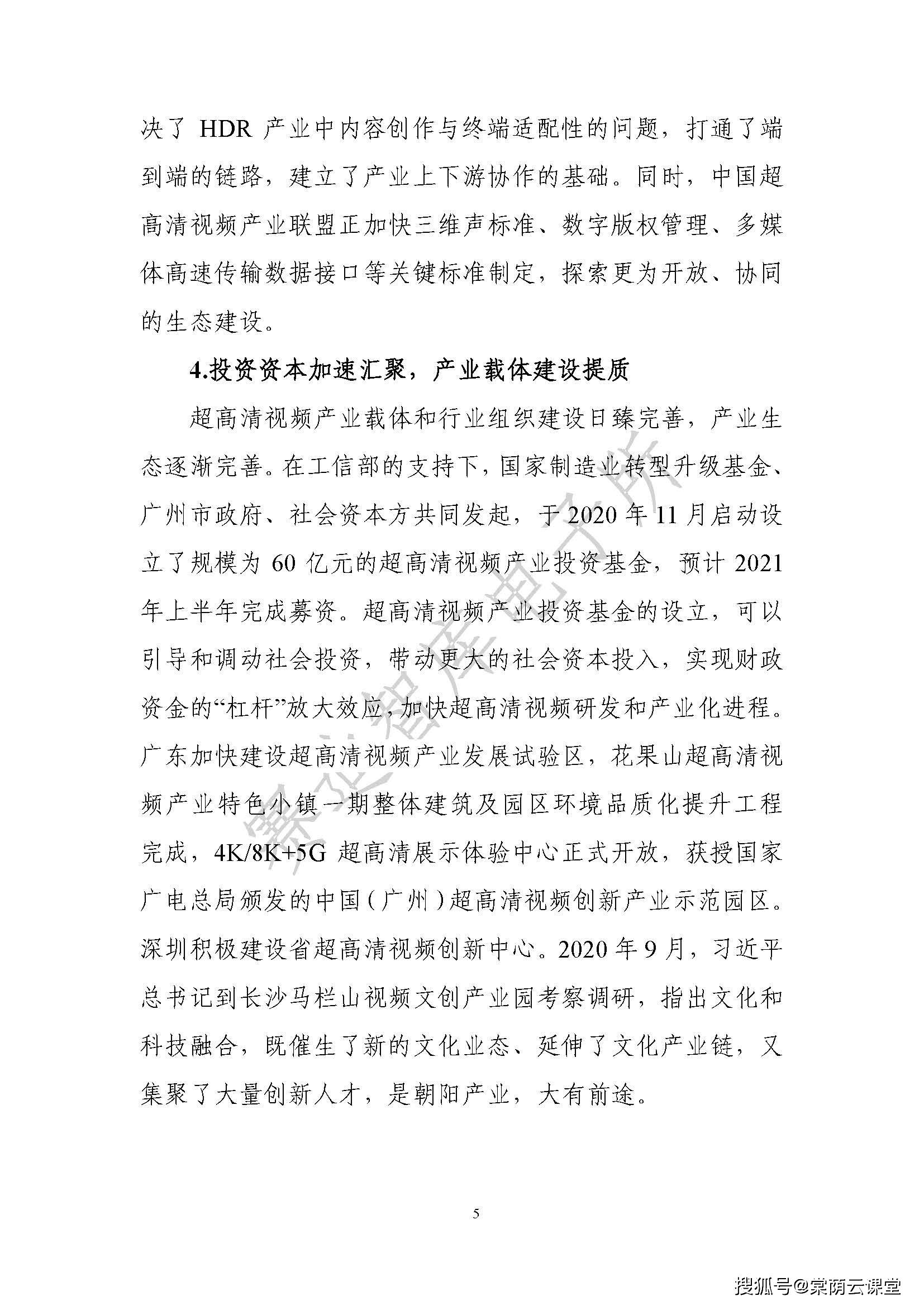 动漫高H纯肉无码视频在线观看:02-09-24-39-43-49P：26,探索动漫世界，高H纯肉无码视频的在线魅力