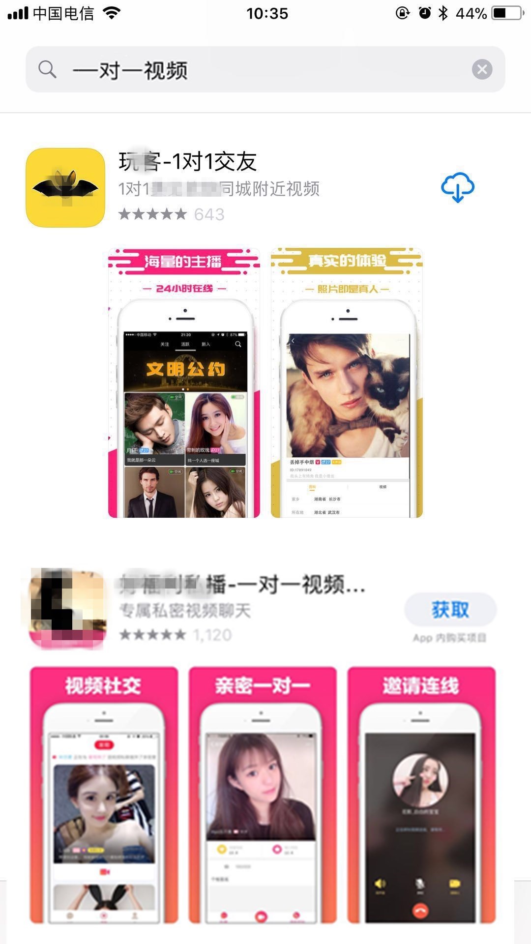 国产成人无码a区在线观看视频APP:14-17-28-31-34-44T：03,探索国产成人无码A区在线观看视频APP，深度解析与体验分享