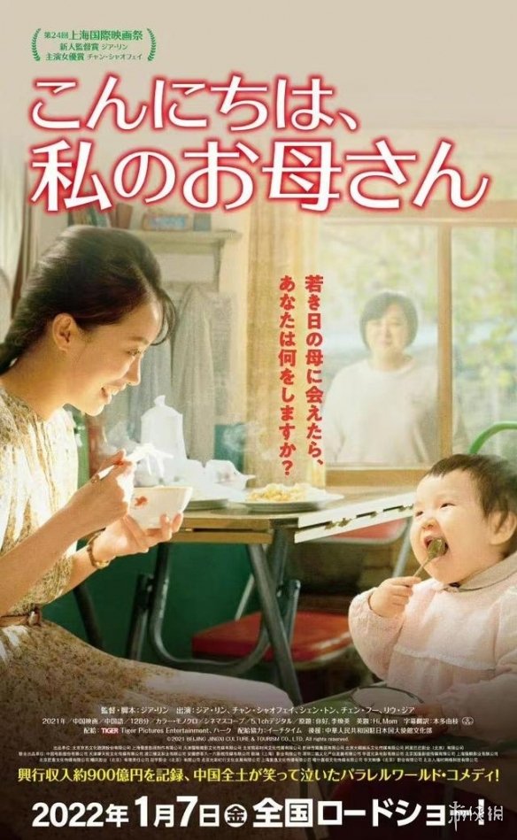 japanese色国产在线看免费:14-24-30-35-43-46D：47,探索日本文化与国产影视，免费在线观看的多元体验