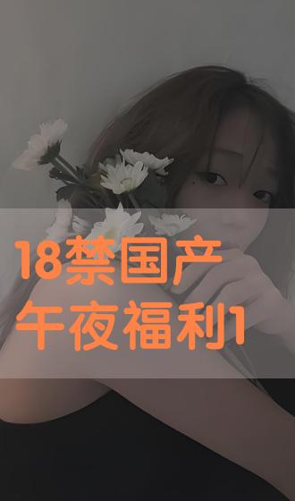 2019午夜福利1000合集92:01-05-06-23-27-38P：01,探索未知领域，关于2019午夜福利的多样性与深度解析