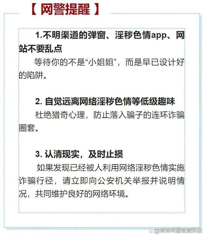 18禁黄无遮挡免费网站大全欲色:08-14-15-26-29-47G：01,关于网络资源的探索与警示，健康上网，远离不良内容