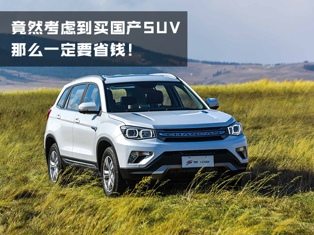 国产SUV精品一区二AV18款:08-13-19-27-35-37T：09,国产SUV精品一区，探索新时代SUV的卓越品质与独特魅力（涉及AV车型及详细参数）
