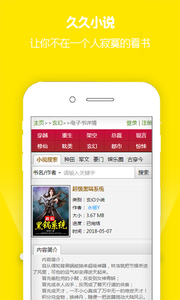 国产精品99久久久久久宅男小说:03-18-19-22-39-46T：41,国产精品小说系列，宅男心中的无尽宝藏——从99久久到今日的探索之旅