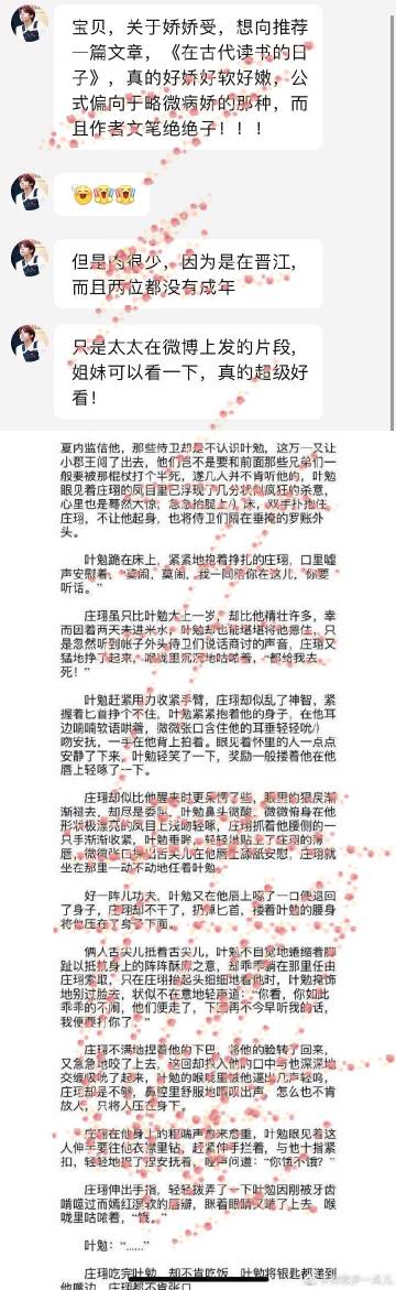 啊轻点灬大ji巴太粗太长了口述:11-18-19-27-28-31M：29,探索未知，关于大ji巴的口述经历与体验
