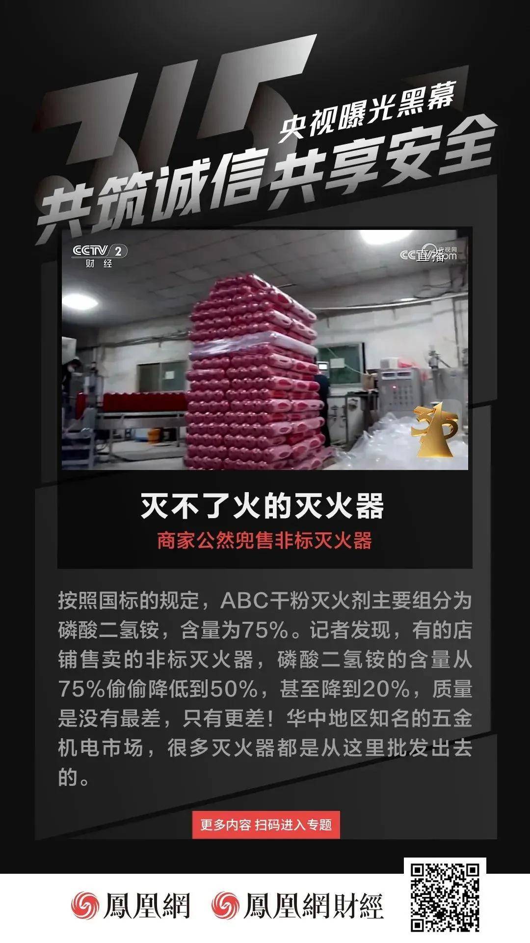 99久久久国产精品免费消防器材:01-10-14-30-37-41M：49,探索国产消防器材的卓越之路，99久久久品质与免费消防安全的融合