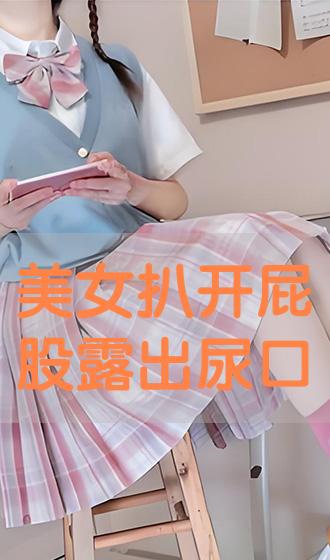 美女扒开腿让男生桶免费看动态图:14-19-21-30-33-43Z：18,探索动态美，美女与男生间的互动艺术