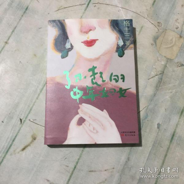 中国老妇女BBBBⅩXXX小说:03-20-26-35-39-44Q：09,中国老妇女与当代网络小说的魅力——以某热门小说系列为例