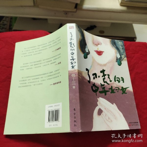 中国老妇女BBBBⅩXXX小说:03-20-26-35-39-44Q：09,中国老妇女与当代网络小说的魅力——以某热门小说系列为例