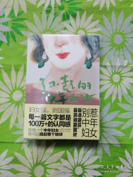 中国老妇女BBBBⅩXXX小说:03-20-26-35-39-44Q：09,中国老妇女与当代网络小说的魅力——以某热门小说系列为例