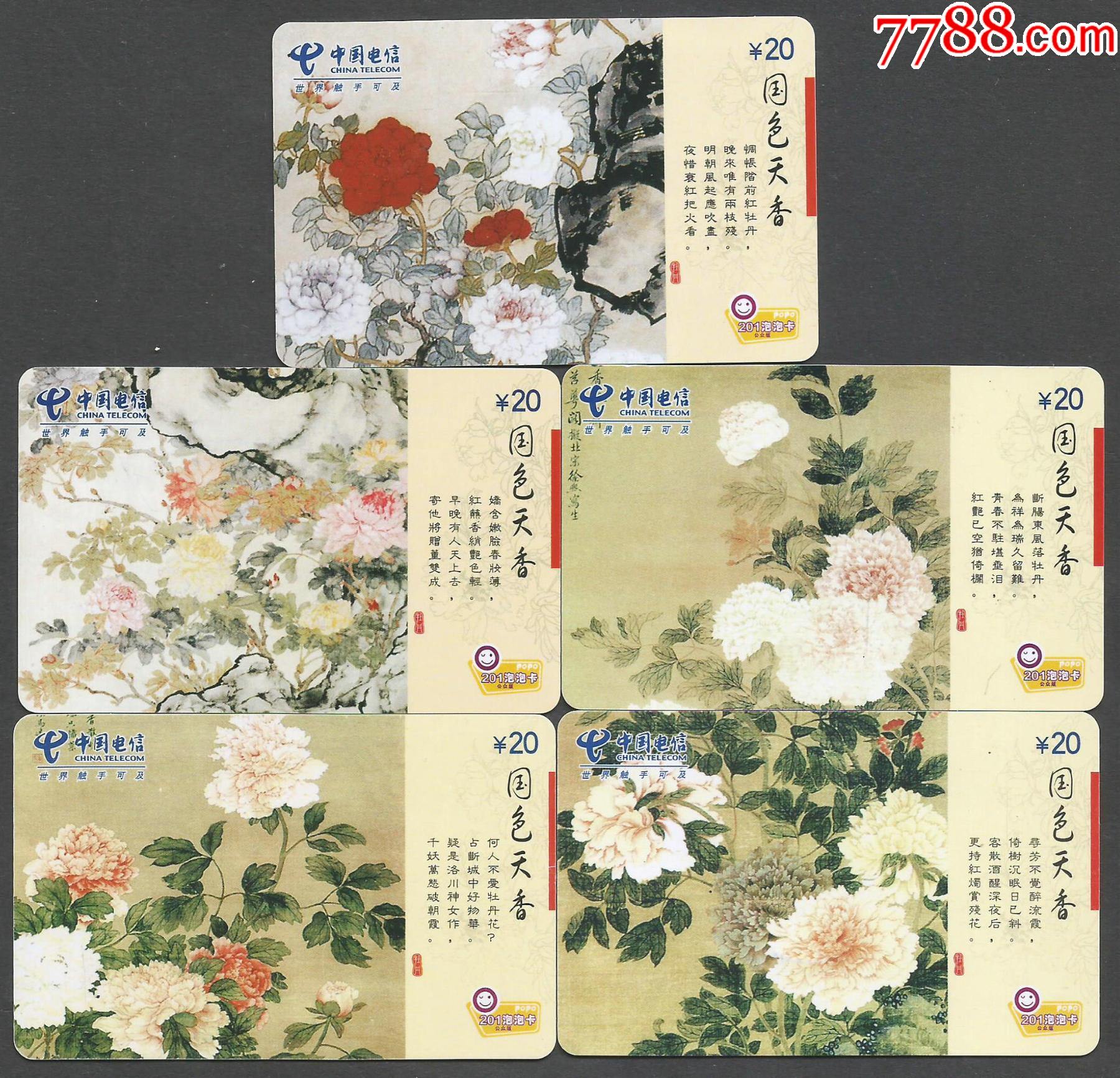国色天香精品卡一卡2卡3卡4卡:20-22-24-32-36-47K：06,国色天香精品卡系列，探索数字世界的独特魅力