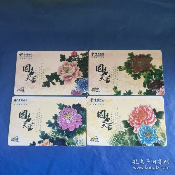 国色天香精品卡一卡2卡3卡4卡:20-22-24-32-36-47K：06,国色天香精品卡系列，探索数字世界的独特魅力