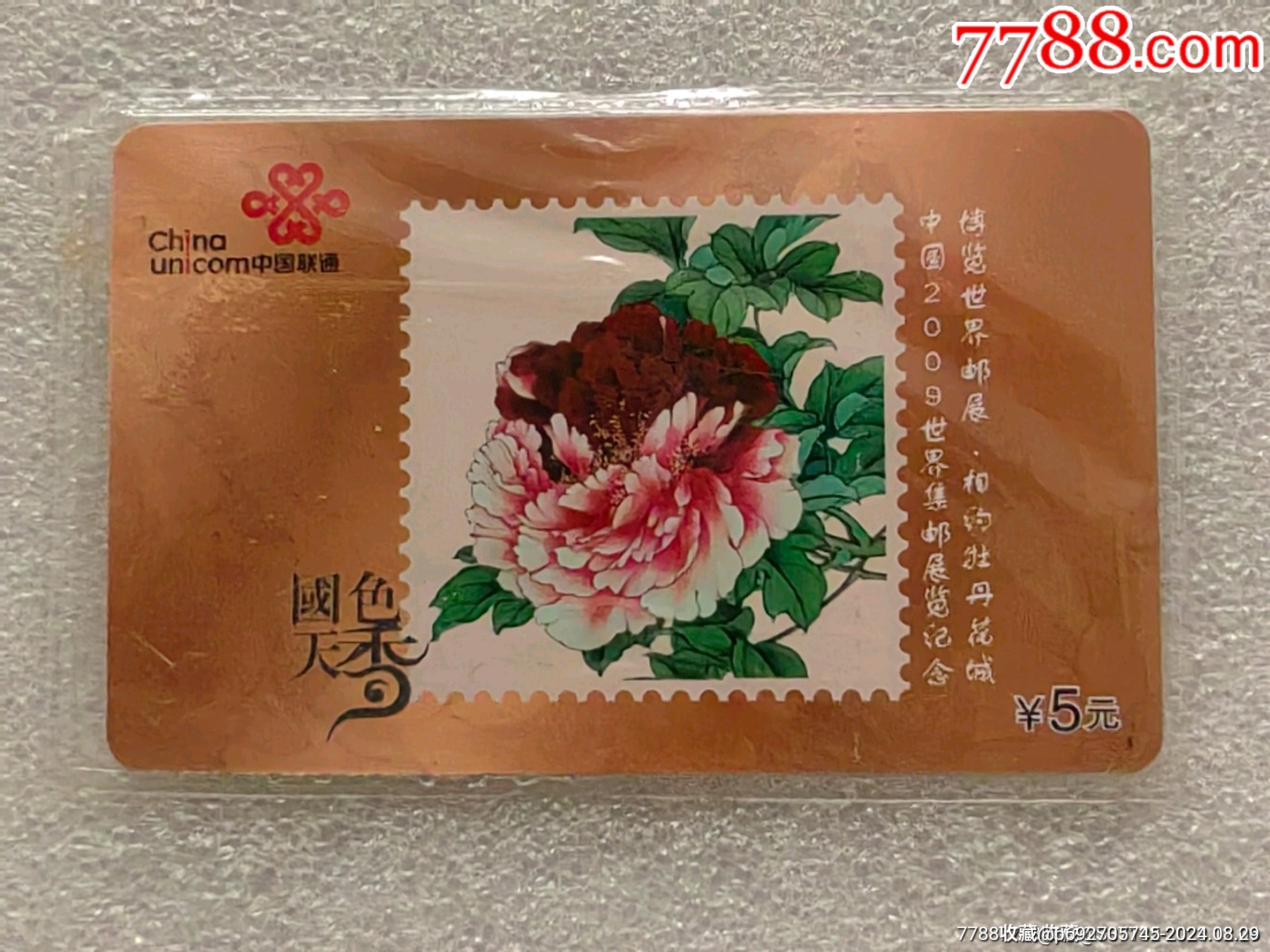 国色天香精品卡一卡2卡3卡4卡:20-22-24-32-36-47K：06,国色天香精品卡系列，探索数字世界的独特魅力