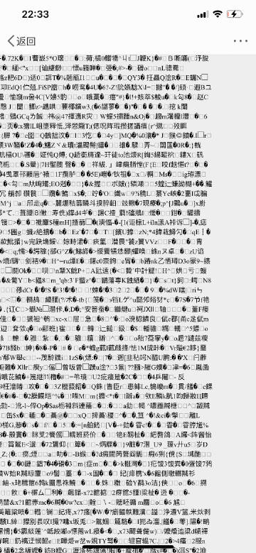 日本一线二线三卡四卡乱码QQ号:15-21-27-28-45-47U：42,关于日本一线二线三卡四卡乱码QQ号及其他相关话题的探讨