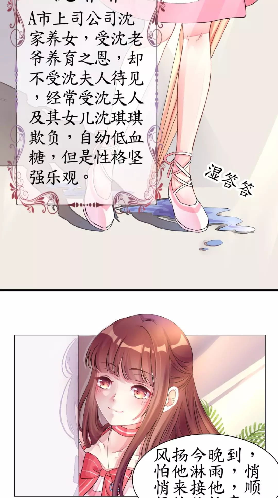 动漫女少禁处自慰流水漫画免费看:01-06-08-20-30-35U：42,动漫女少禁处自慰流水漫画免费观看——深度解析与体验分享