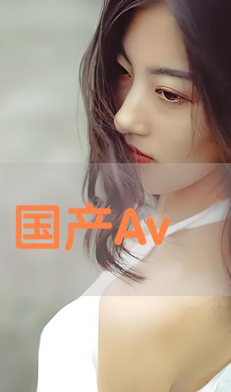18国产精品白浆在线观看免费:02-06-23-32-36-37D：20,探索国产精品的魅力，在线观看免费白浆的独特体验