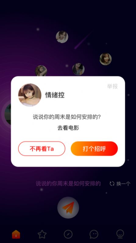 97超级碰碰碰久久久久APP:02-03-09-19-35-45B：07,探索97超级碰碰碰久久久久APP，神秘数字背后的故事