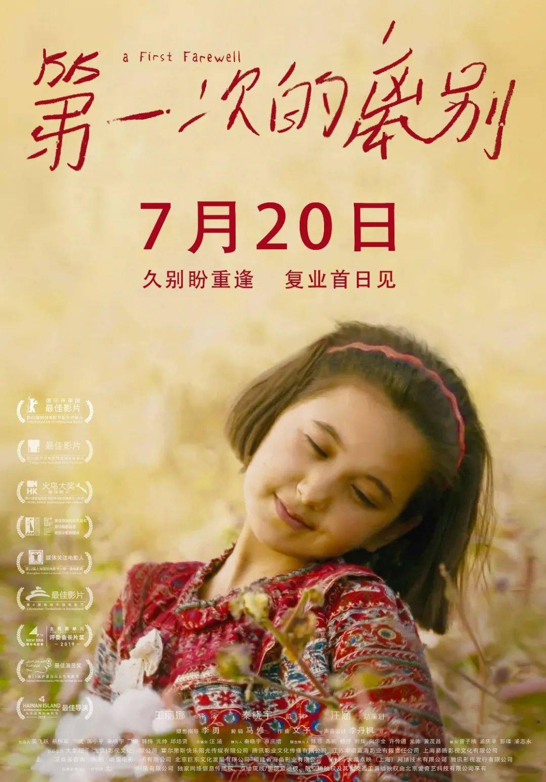 亚洲人成网站在线观看69影院:06-15-20-38-47-48U：11,探索亚洲影视文化之旅，在线观看亚洲人成网站与69影院的独特魅力