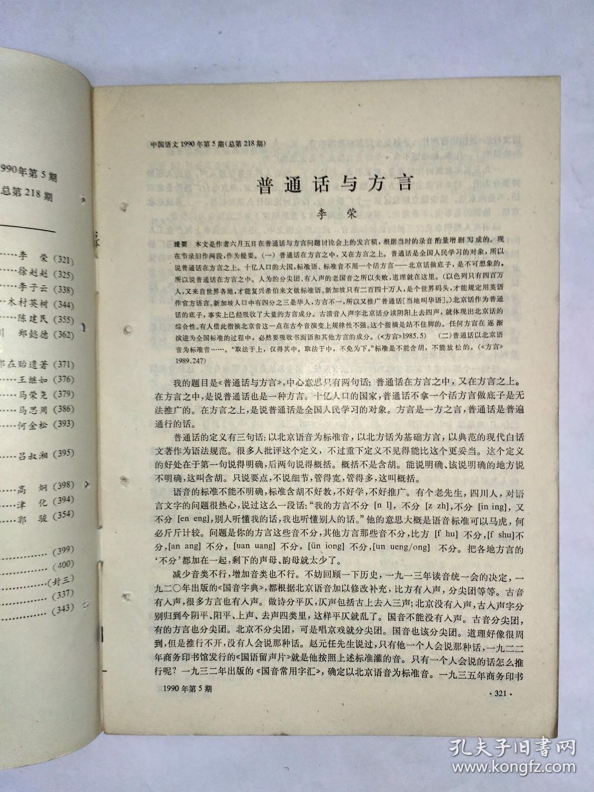 普通话JIZZYOU中国少妇:04-28-29-31-40-47F：47,关于普通话与中国少妇的文化探讨