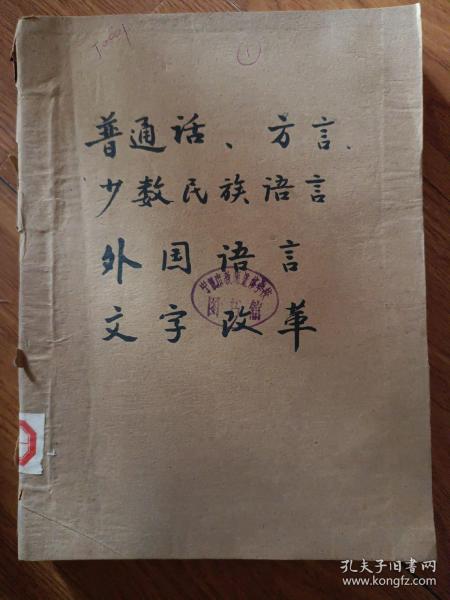 普通话JIZZYOU中国少妇:04-28-29-31-40-47F：47,关于普通话与中国少妇的文化探讨