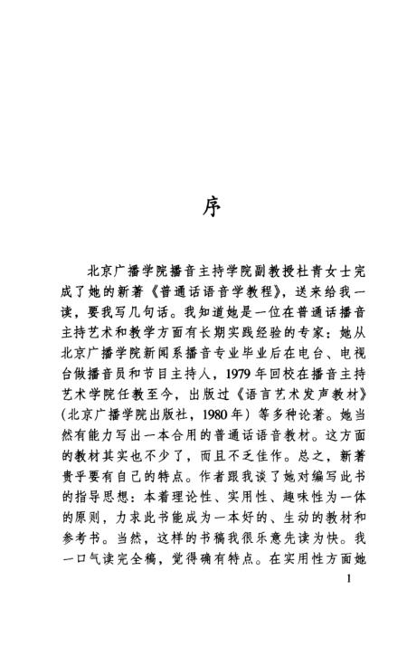 普通话JIZZYOU中国少妇:04-28-29-31-40-47F：47,关于普通话与中国少妇的文化探讨