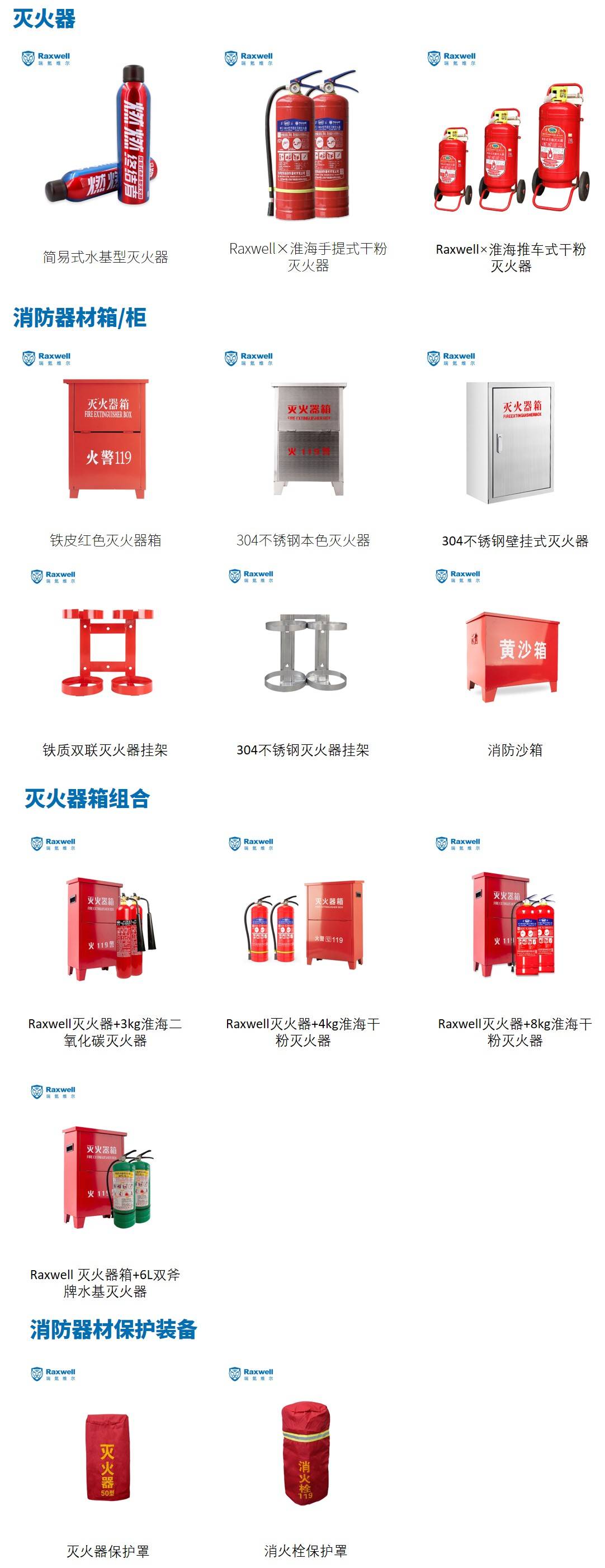 999久久久国产精品消防器材:14-34-36-39-44-49K：20,关于国产精品消防器材的深度解析，品质卓越，保障安全