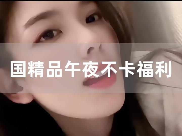 亚洲日韩午夜av不卡在线观看:09-12-14-33-38-42Y：36,探索亚洲日韩影视文化，在线观看体验分享