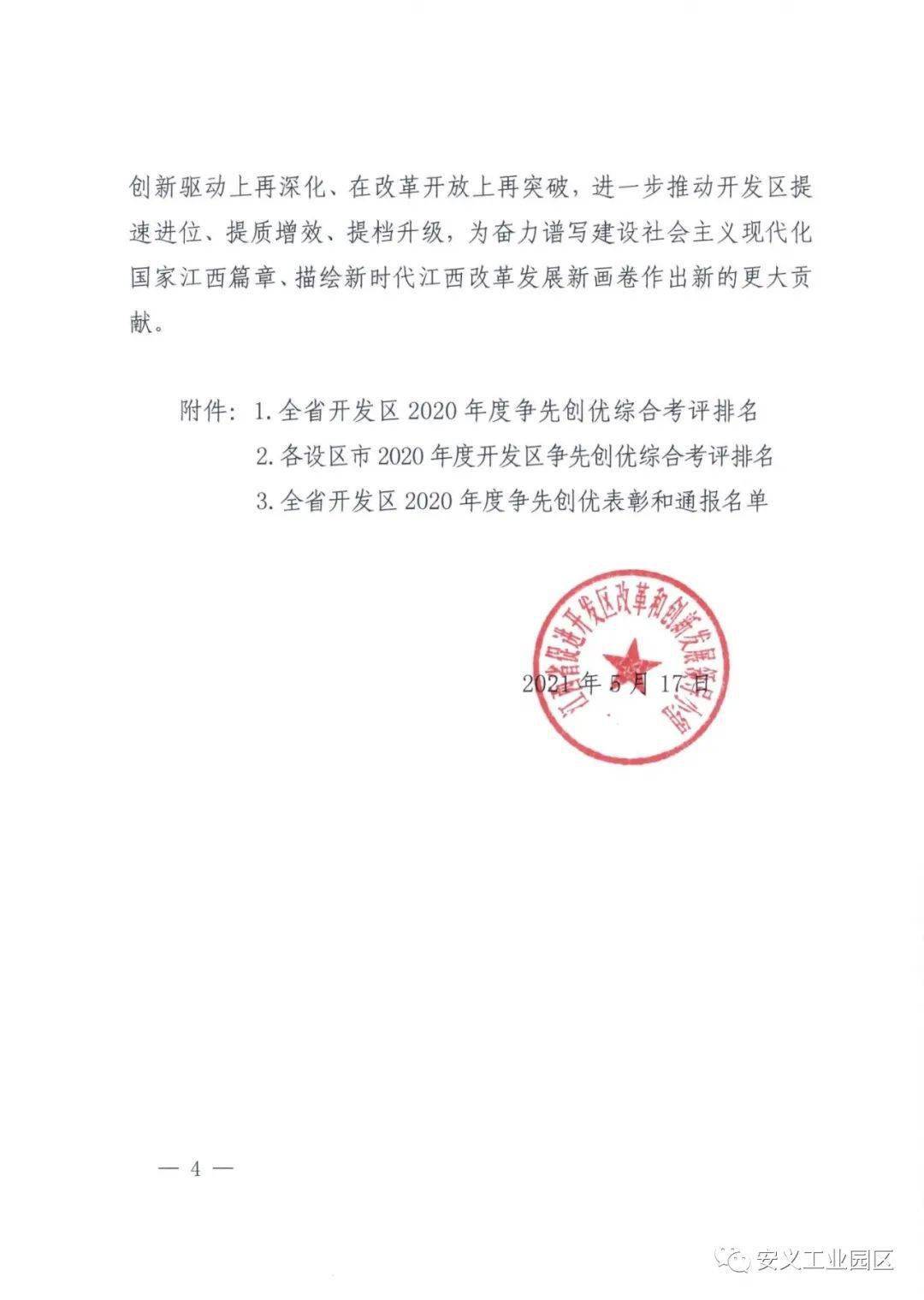 亚洲精品综合欧美一区二区三区:04-07-22-27-42-45L：05,亚洲精品与欧美一、二、三区，深度探索与对比分析